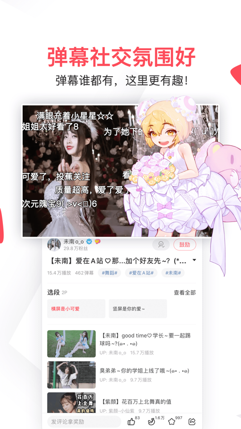 
acfun 污染版
