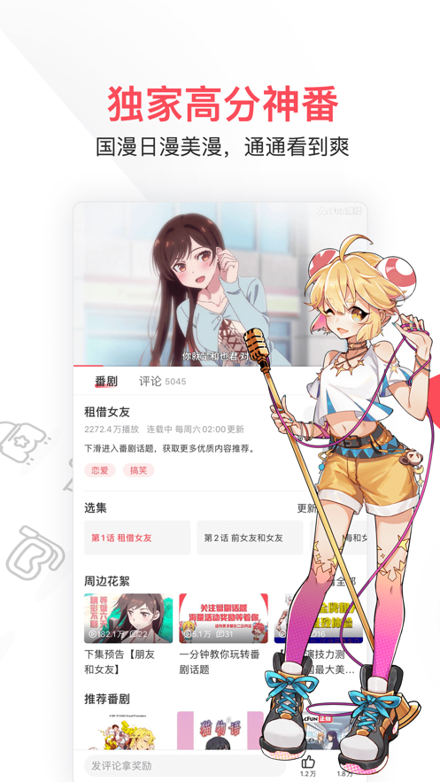 
acfun 污染版