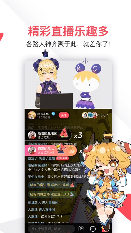 
acfun 污染版