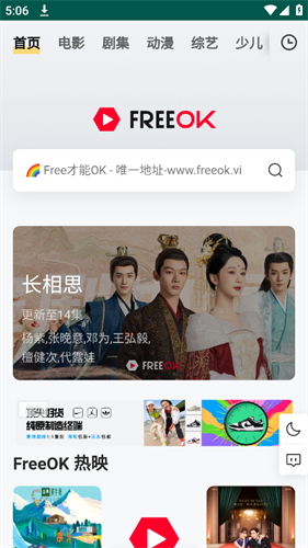 
freeok追剧也很 在线观看