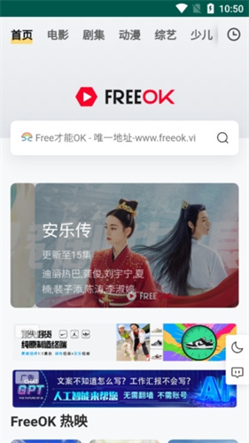 
freeok追剧也很 在线观看