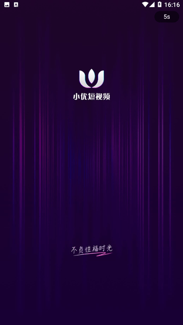 
小优短视频 手机版
