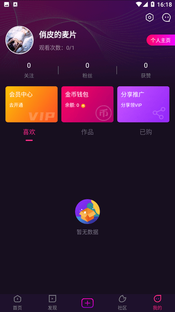 
小优短视频 手机版