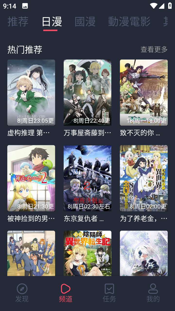 
九次元 免费下载