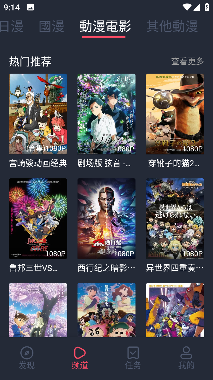 
九次元 免费下载