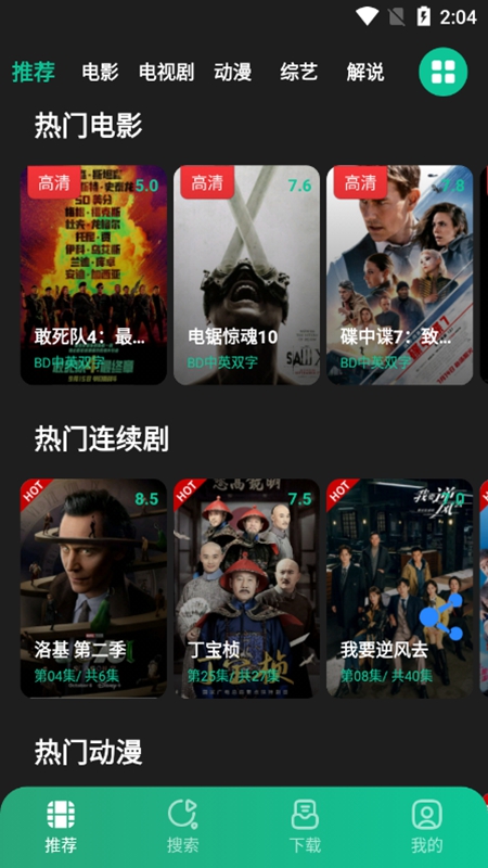 
荐片 2024电视版