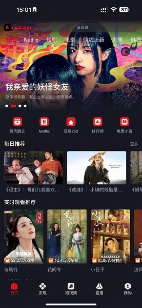 
网飞猫 官方网页版