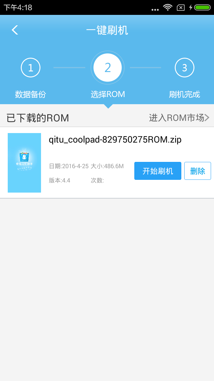 
奇兔刷机助手 2025最新版
