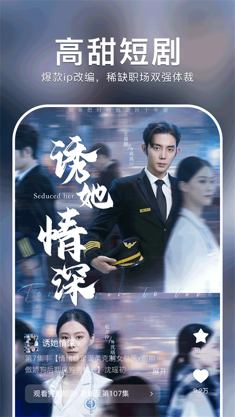 
红果免费短剧 电视版