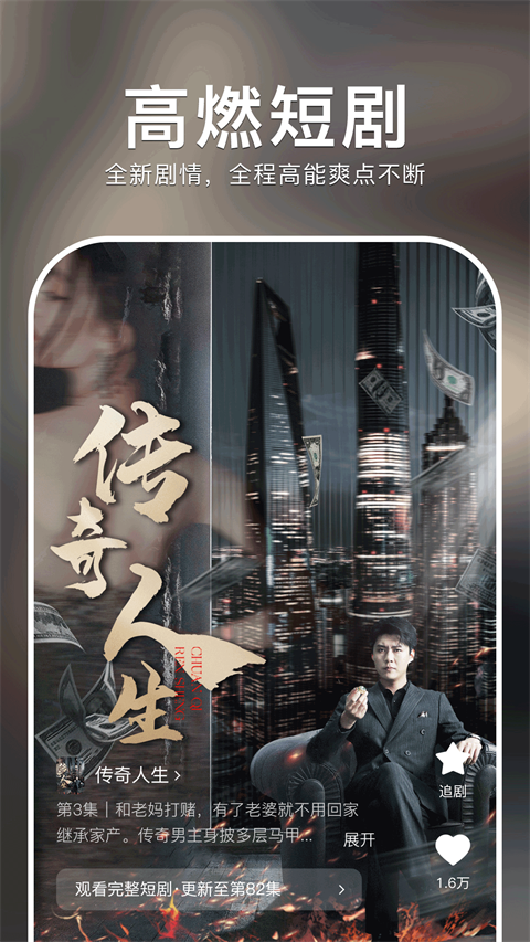 
红果免费短剧 电视版