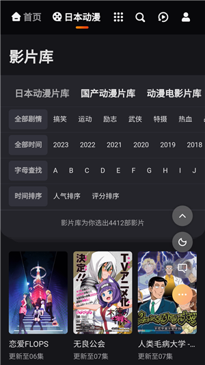 
mx动漫 官网登录入口