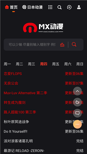
mx动漫 官网登录入口