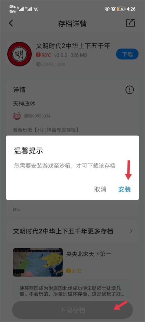 
八门神器修改器
