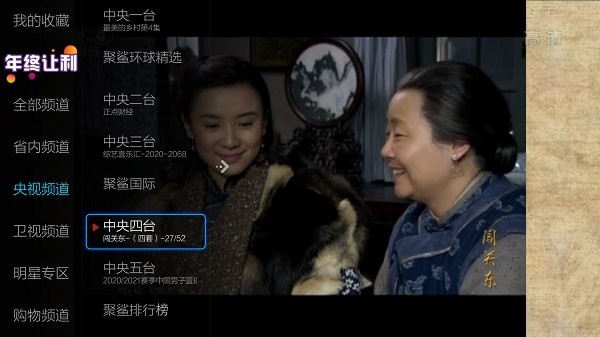 
小薇电视直播 2025最新纯净版