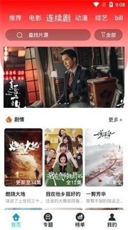 
四虎影视 2024最新版