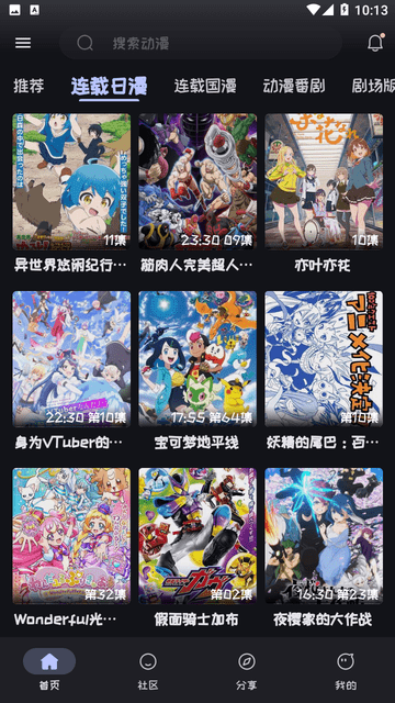 
Mi动漫 纯净版