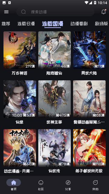 
Mi动漫 纯净版