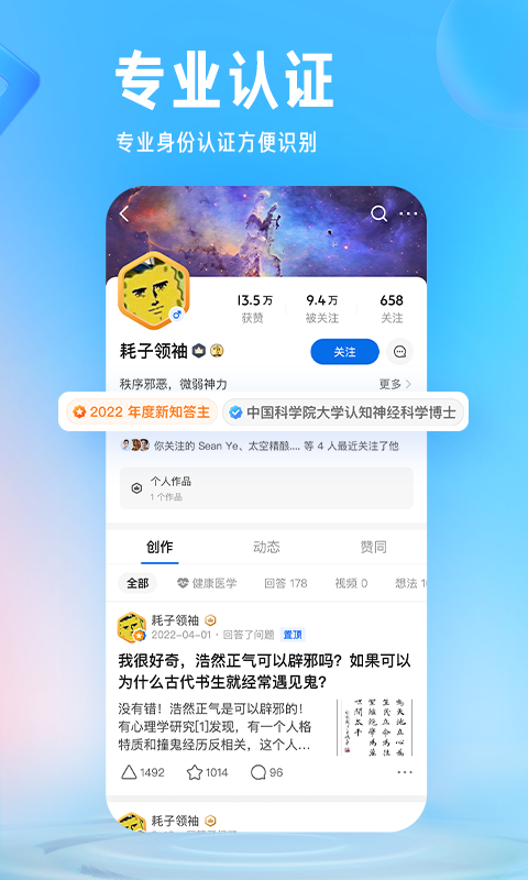 
知乎 2025最新版