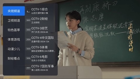 
千寻电视直播 TV版官网版