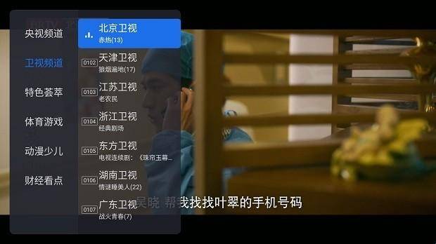 
千寻电视直播 TV版官网版