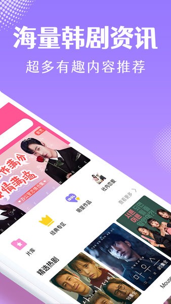 
韩小圈 官网app下载韩剧tv