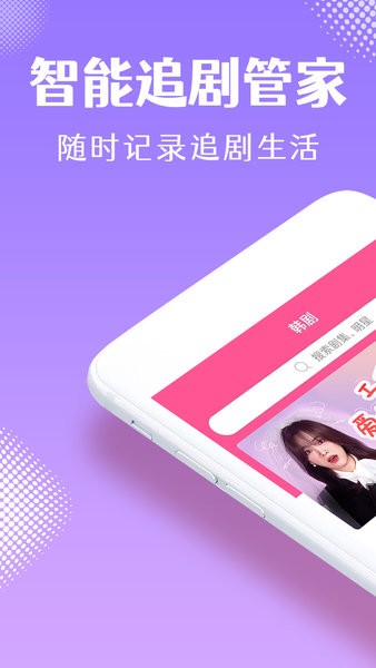 
韩小圈 官网app下载韩剧tv