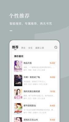 
番茄免费小说 6.8.3版