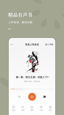 
番茄免费小说 6.8.3版