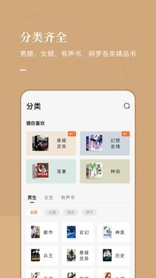 
番茄免费小说 6.8.3版