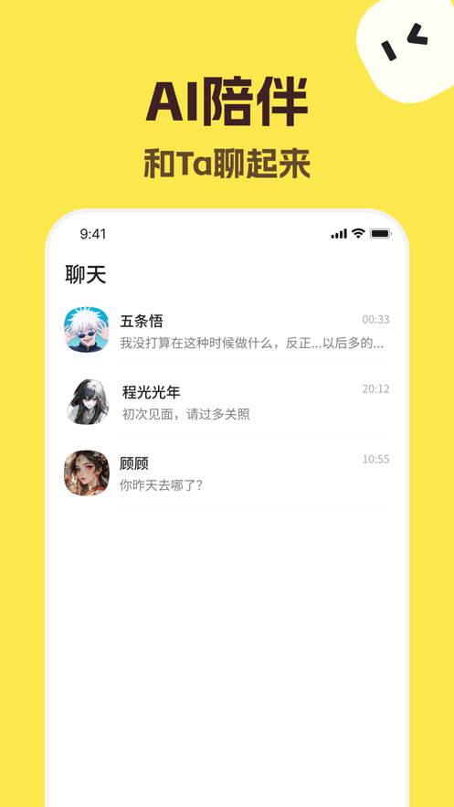 
Talkmaker 官方正版