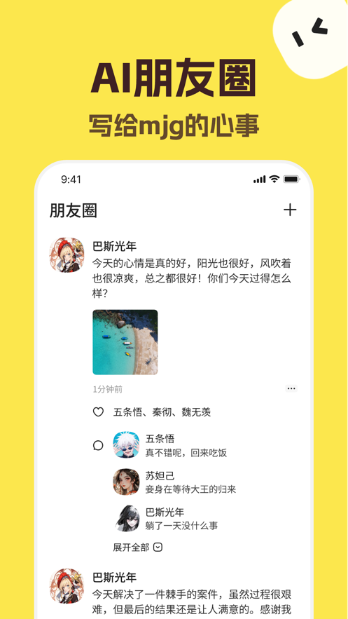 
Talkmaker 官方正版