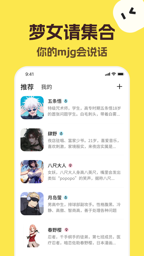 
Talkmaker 官方正版