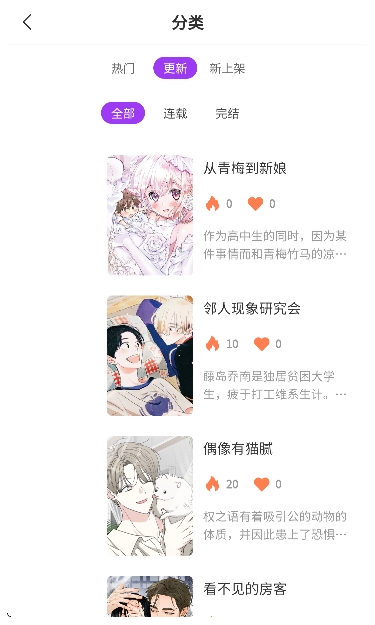 紫喵喵漫画