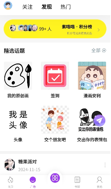 紫喵喵漫画