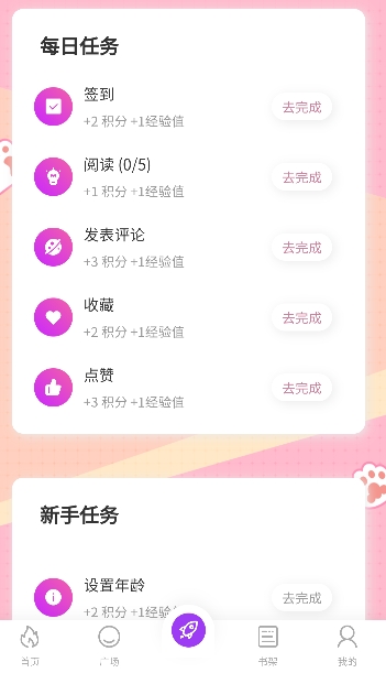 紫喵喵漫画