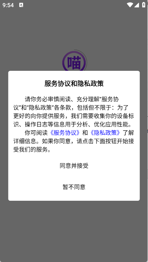 紫喵喵漫画