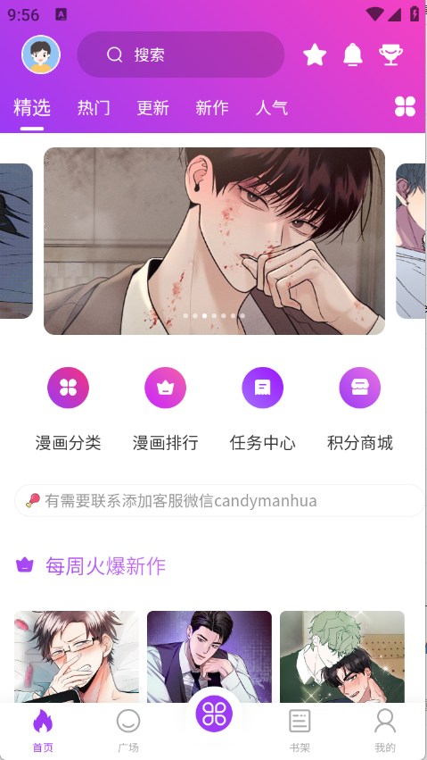 紫喵喵漫画