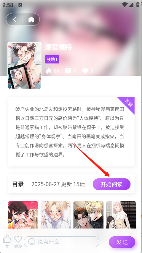 紫喵喵漫画