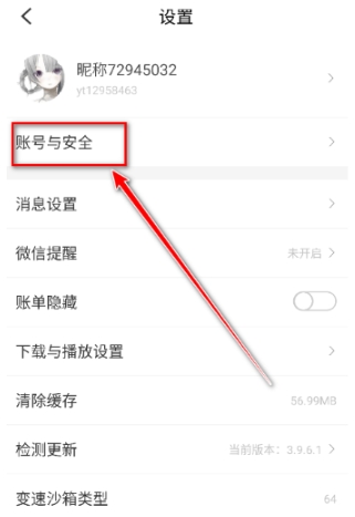 八门神器修改器