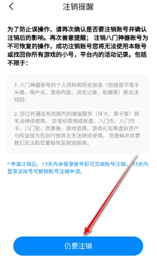 八门神器修改器