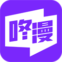 咚漫漫画 2025最新版