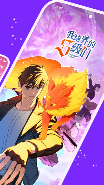 
咚漫漫画 2025最新版