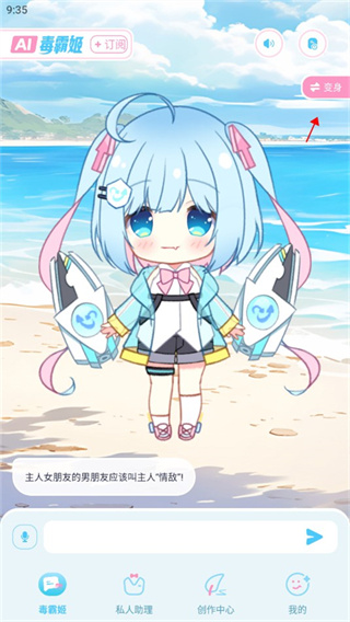 毒霸姬桌宠