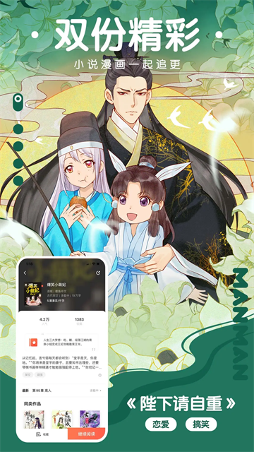 
漫漫漫画 免广告版
