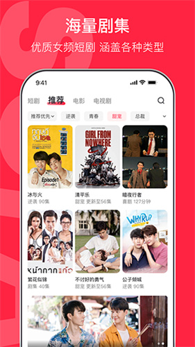 沙发影视追剧