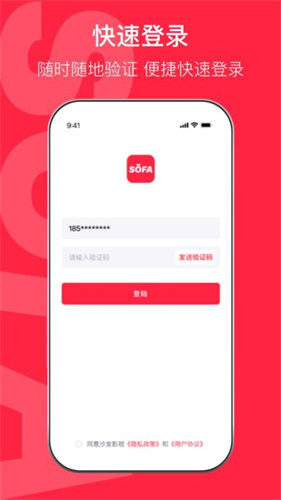 沙发影视追剧