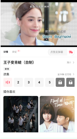 沙发影视追剧