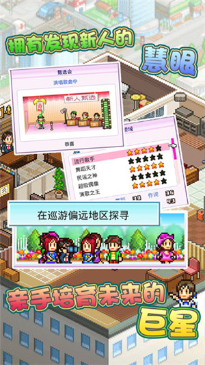 
百万乐曲物语 官方版