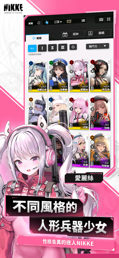 
nikke胜利女神 国际版