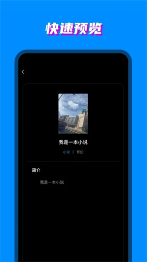 
八零电子书 下载全本免费